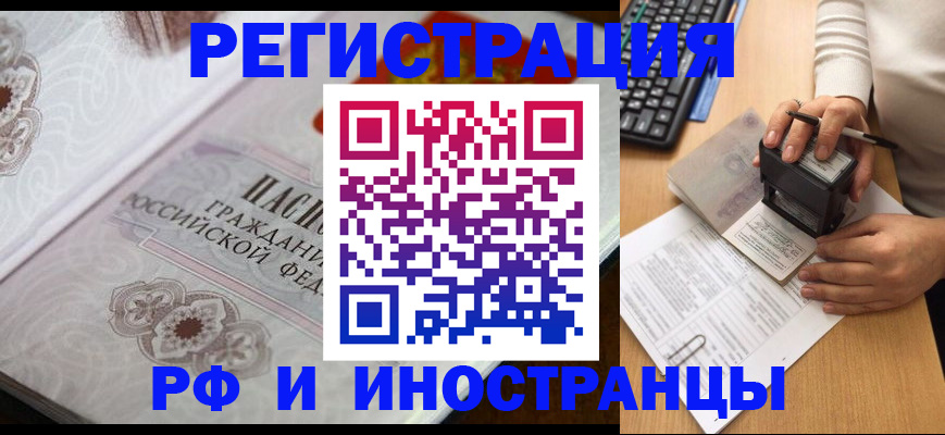 временная регистрация госуслуги в Ковдоре
