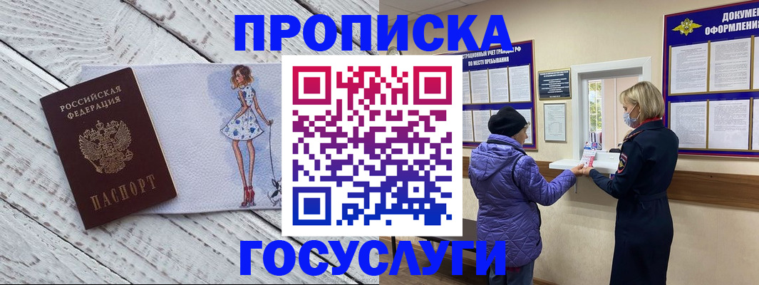 пропишу в квартире в Ковдоре