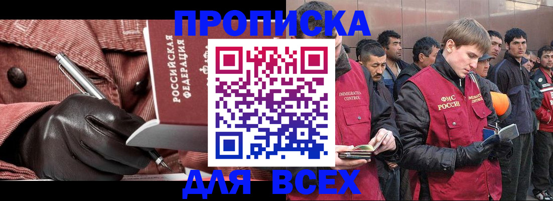 купить прописку в Ковдоре