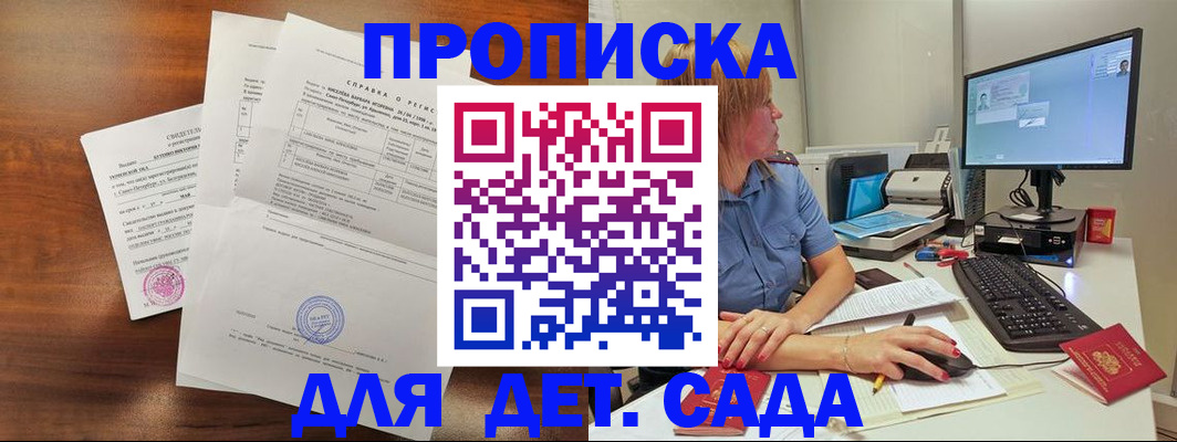 временная регистрация купить в Ковдоре