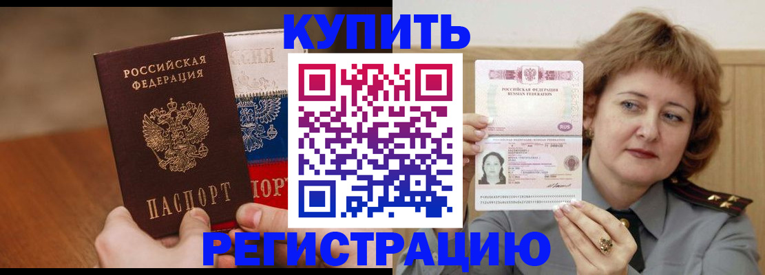 временная регистрация надежно в Ковдоре
